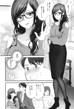 Page 87 of Mou Sukoshi Dake, Kono mama de