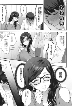 Page 90 of Mou Sukoshi Dake, Kono mama de