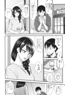 Page 9 of Mou Sukoshi Dake, Kono mama de