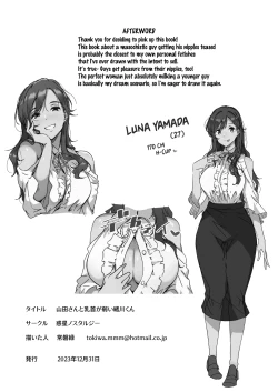 Page 21 of Yamadakun | Yamadakun Has Sensitive Nipples