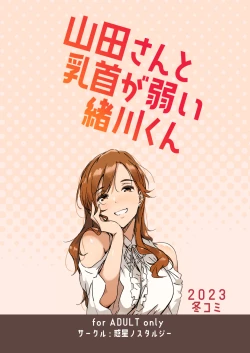 Page 22 of Yamadakun | Yamadakun Has Sensitive Nipples