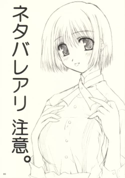 Page 2 of Fuka Fuka.