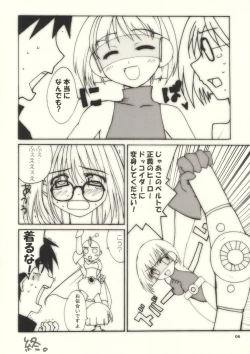 Page 5 of Fuka Fuka.