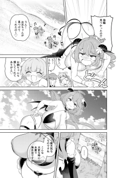 Page 52 of Succubus in Wonderland: Comicalize!