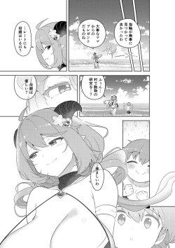 Page 54 of Succubus in Wonderland: Comicalize!