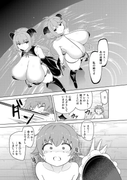 Page 60 of Succubus in Wonderland: Comicalize!