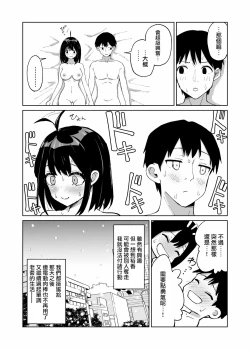 Page 10 of Osananajimi Kanojo kara no X’mas Present wa Netorare deshita
