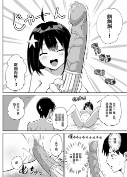Page 5 of Osananajimi Kanojo kara no X’mas Present wa Netorare deshita
