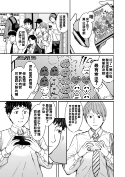 Page 32 of 知らない女性から画像共有でエロい自撮りが送られてきた話 1-3（Chinese）