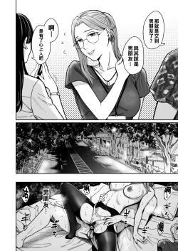Page 83 of 知らない女性から画像共有でエロい自撮りが送られてきた話 1-3（Chinese）