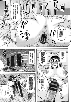 Page 112 of Shinen Immoral