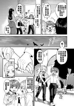 Page 26 of Inran Onee5