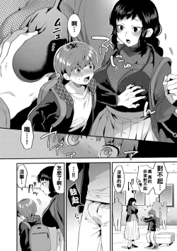 Page 43 of Inran Onee5