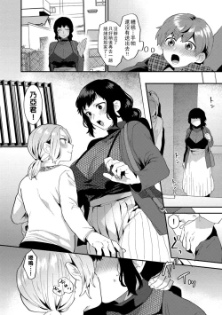 Page 47 of Inran Onee5