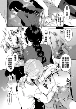 Page 49 of Inran Onee5