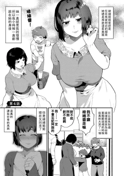 Page 58 of Inran Onee5