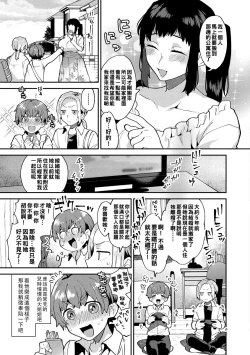 Page 6 of Inran Onee5