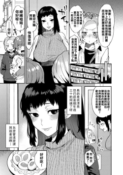 Page 8 of Inran Onee5