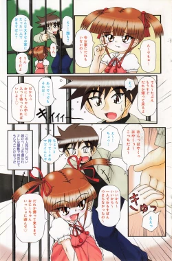 Page 105 of COMIC Minimon Vol. 24