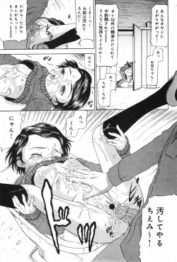 Page 149 of COMIC Minimon Vol. 24