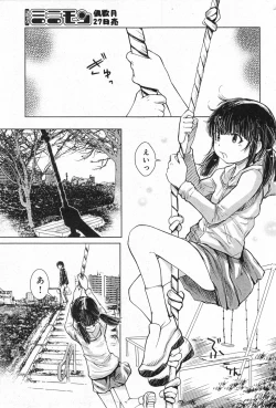 Page 151 of COMIC Minimon Vol. 24