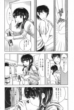 Page 154 of COMIC Minimon Vol. 24