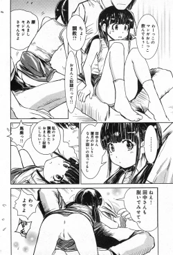 Page 158 of COMIC Minimon Vol. 24