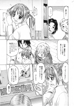 Page 169 of COMIC Minimon Vol. 24