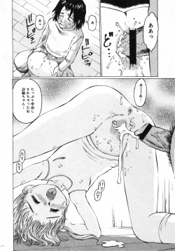 Page 178 of COMIC Minimon Vol. 24