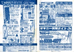 Page 3 of COMIC Minimon Vol. 24