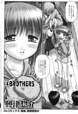 Page 56 of COMIC Minimon Vol. 24