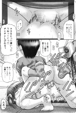 Page 65 of COMIC Minimon Vol. 24