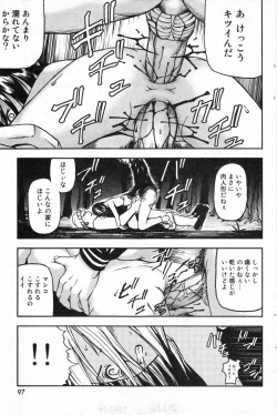 Page 97 of COMIC Minimon Vol. 24