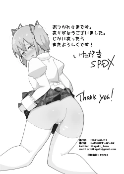 Page 19 of Watashi ni Dekirukoto