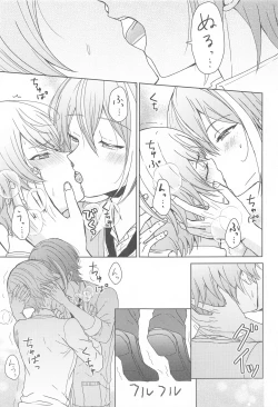 Page 16 of kiminimuchu