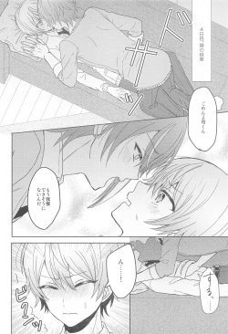 Page 19 of kiminimuchu