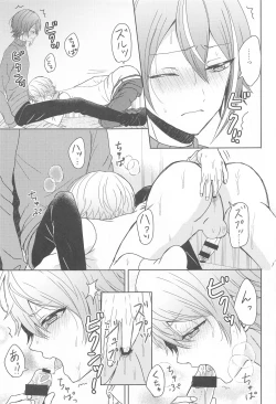 Page 26 of kiminimuchu