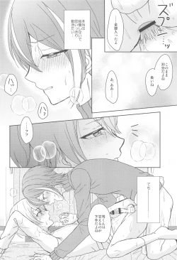 Page 29 of kiminimuchu