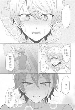 Page 30 of kiminimuchu