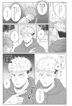 Page 13 of Futago no Doukyuusei to  Ore