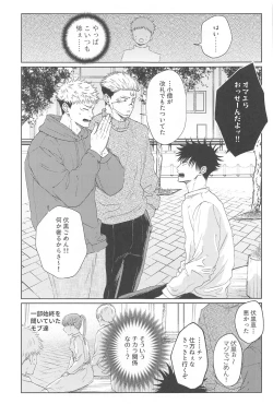 Page 14 of Futago no Doukyuusei to  Ore