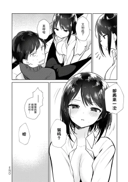 Page 108 of Otouto Senyou