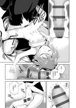 Page 113 of Otouto Senyou
