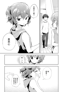 Page 119 of Otouto Senyou