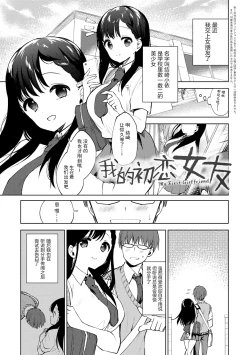 Page 147 of Otouto Senyou