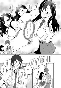 Page 149 of Otouto Senyou