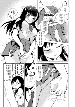 Page 153 of Otouto Senyou