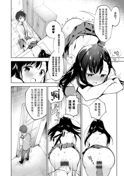 Page 160 of Otouto Senyou