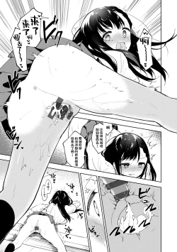 Page 165 of Otouto Senyou