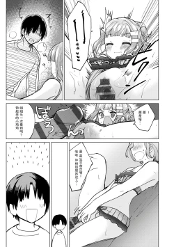 Page 177 of Otouto Senyou